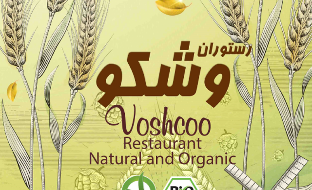 رسوران کندلوس
