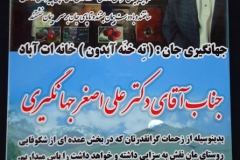jahangiri (4)