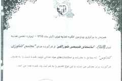 jahangiri (46)