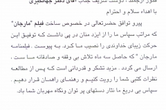 jahangiri (69)