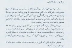 jahangiri (83)