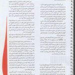 وربن