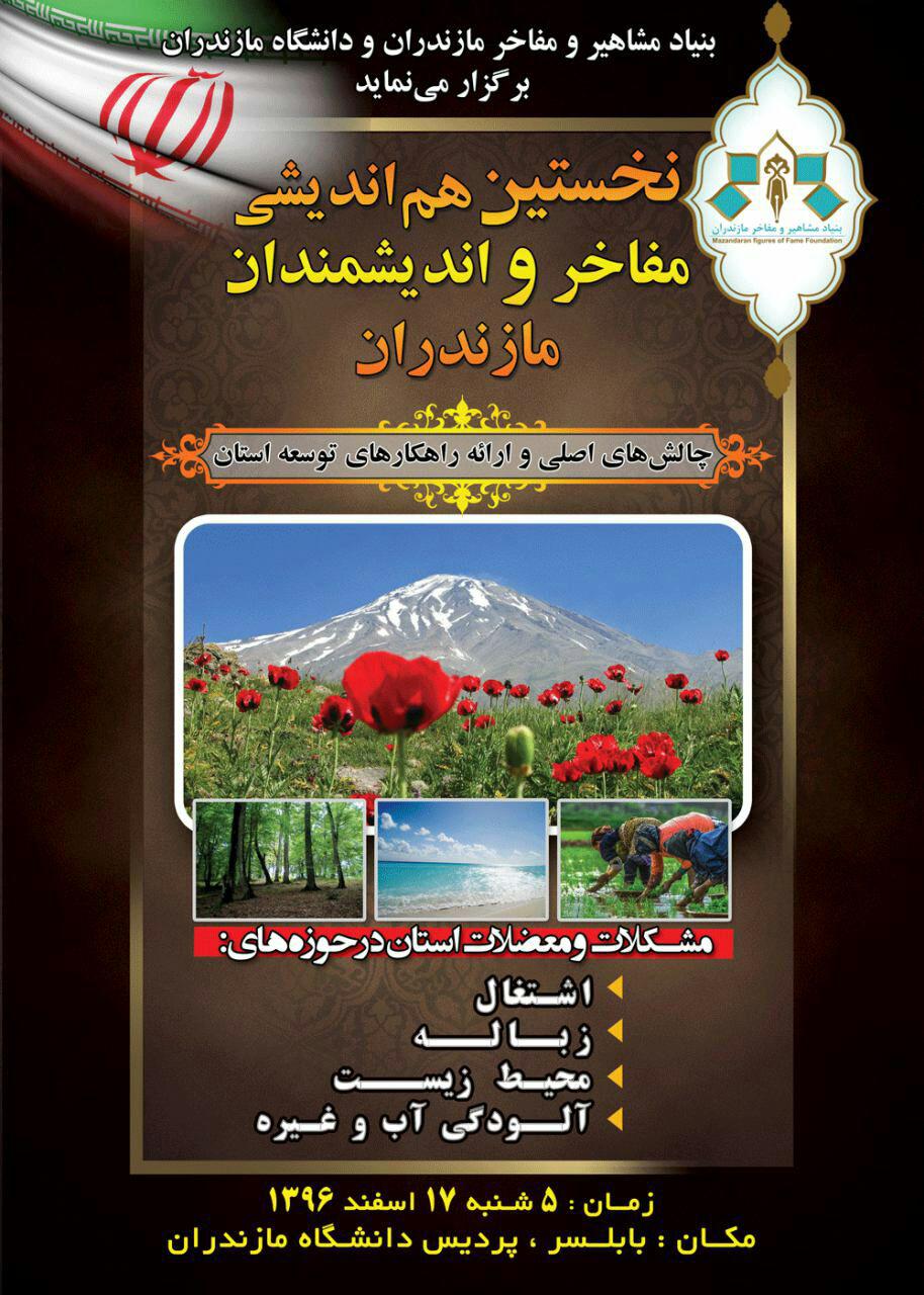 سمینار 