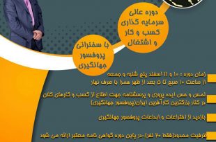 سمینار