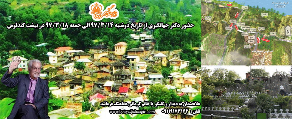 اطلاعیه کندلوس