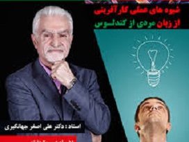 خرید پکیج از ایده تا عمل