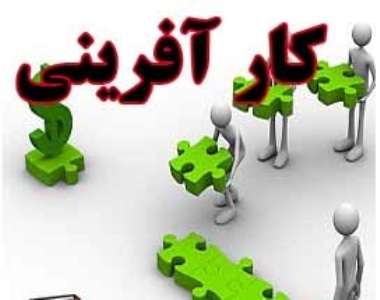 بودجه کارآفرینی