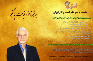 پکیج دکتر جهانگیری